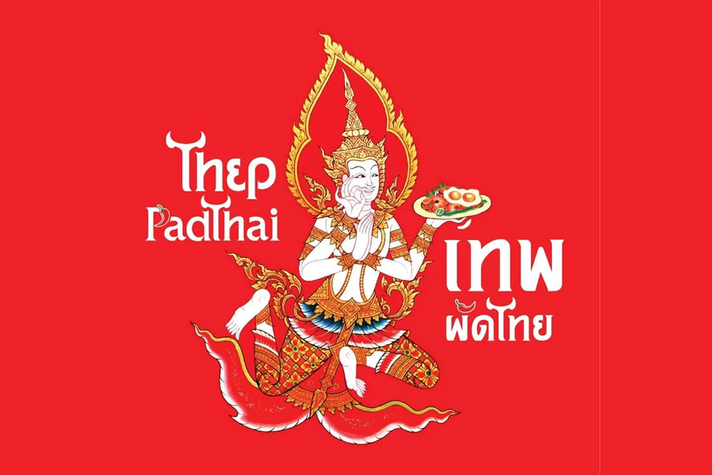 テープ・パッタイ